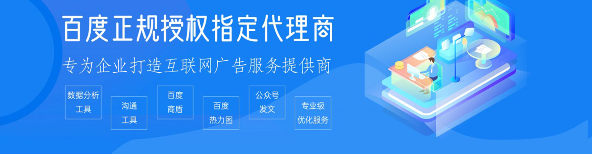 鹿泉百度竞价托管
