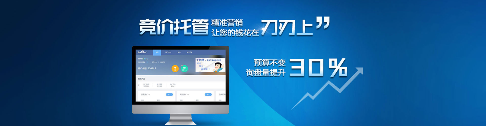 鹿泉百度竞价代理